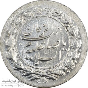 سکه شاباش نوروز پیروز 1331 - MS62 - محمد رضا شاه