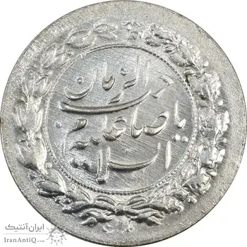 سکه شاباش نوروز پیروز 1331 - MS62 - محمد رضا شاه