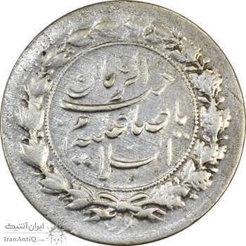 سکه شاباش نوروز پیروز 1331 - EF45 - محمد رضا شاه