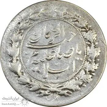 سکه شاباش نوروز پیروز 1331 - EF45 - محمد رضا شاه