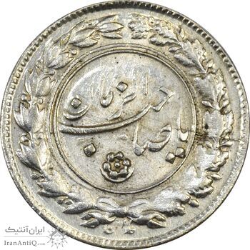 سکه شاباش نوروز پیروز 1332 - شبح روی سکه - MS61 - محمد رضا شاه