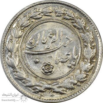 سکه شاباش نوروز پیروز 1332 - MS61 - محمد رضا شاه
