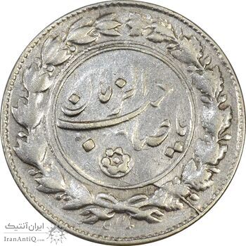 سکه شاباش نوروز پیروز 1332 - AU55 - محمد رضا شاه