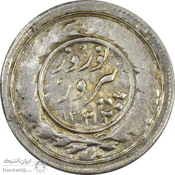 سکه شاباش نوروز پیروز 1332 - VF35 - محمد رضا شاه سکه شاباش نوروز پیروز 1332 - VF35 - محمد رضا شاه