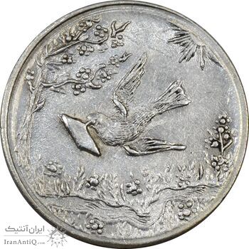 سکه شاباش کبوتر 1328 - MS61 - محمد رضا شاه سکه شاباش کبوتر 1328 - MS61 - محمد رضا شاه