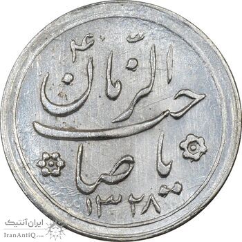 سکه شاباش کبوتر 1328 - AU58 - محمد رضا شاه