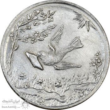 سکه شاباش کبوتر 1328 - AU58 - محمد رضا شاه