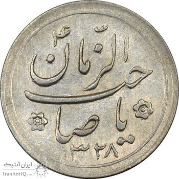 سکه شاباش کبوتر 1328 - AU55 - محمد رضا شاه