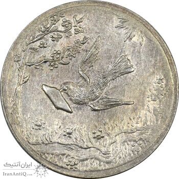 سکه شاباش کبوتر 1328 - AU55 - محمد رضا شاه