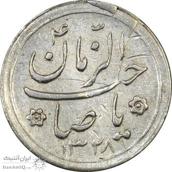 سکه شاباش کبوتر 1328 - VF35 - محمد رضا شاه