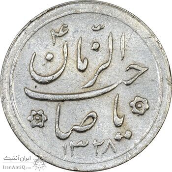 سکه شاباش کبوتر 1328 - EF45 - محمد رضا شاه