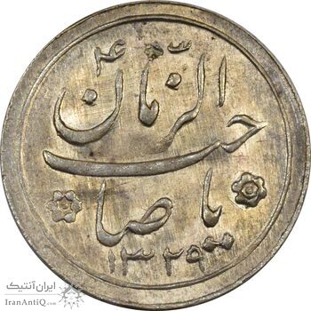 سکه شاباش کبوتر 1329 - MS62 - محمد رضا شاه