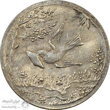 سکه شاباش کبوتر 1329 - MS62 - محمد رضا شاه