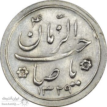 سکه شاباش کبوتر 1329 - AU58 - محمد رضا شاه سکه شاباش کبوتر 1329 - AU58 - محمد رضا شاه