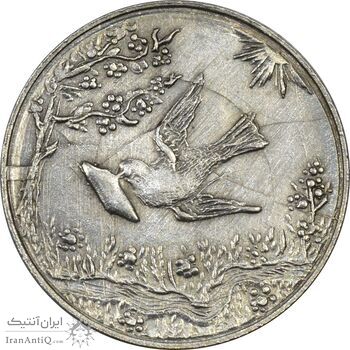 سکه شاباش کبوتر 1329 - AU58 - محمد رضا شاه سکه شاباش کبوتر 1329 - AU58 - محمد رضا شاه