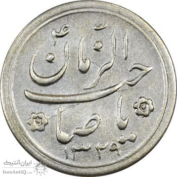 سکه شاباش کبوتر 1329 - EF45 - محمد رضا شاه