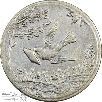 سکه شاباش کبوتر 1329 - EF45 - محمد رضا شاه