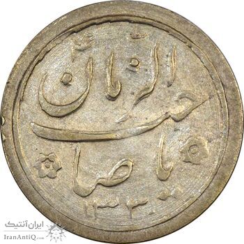 سکه شاباش کبوتر 1330 (بدون خجسته نوروز) - AU55 - محمد رضا شاه