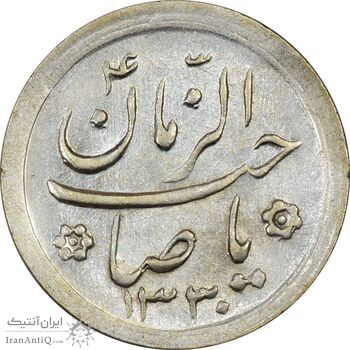 سکه شاباش کبوتر 1330 (بدون خجسته نوروز) - AU50 - محمد رضا شاه