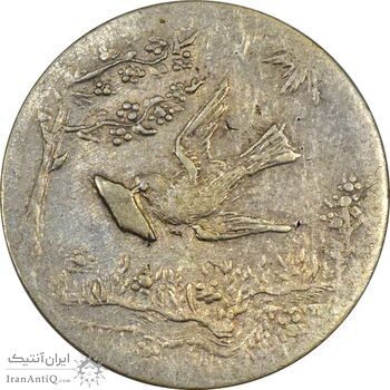 سکه شاباش کبوتر 1330 (بدون خجسته نوروز) - EF45 - محمد رضا شاه سکه شاباش کبوتر 1330 (بدون خجسته نوروز) - EF45 - محمد رضا شاه