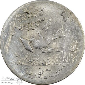 سکه شاباش کبوتر 1330 (با خجسته نوروز) - MS62 - محمد رضا شاه سکه شاباش کبوتر 1330 (با خجسته نوروز) - MS62 - محمد رضا شاه