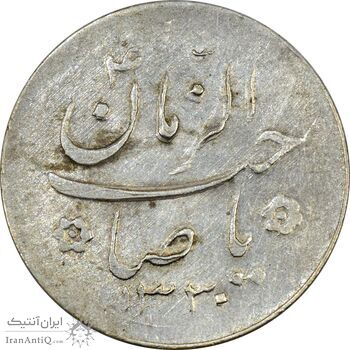 سکه شاباش کبوتر 1330 (با خجسته نوروز) - AU50 - محمد رضا شاه سکه شاباش کبوتر 1330 (با خجسته نوروز) - AU50 - محمد رضا شاه