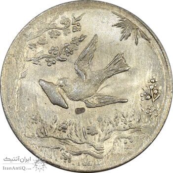 سکه شاباش کبوتر 1331 (بدون خجسته نوروز) - MS61 - محمد رضا شاه