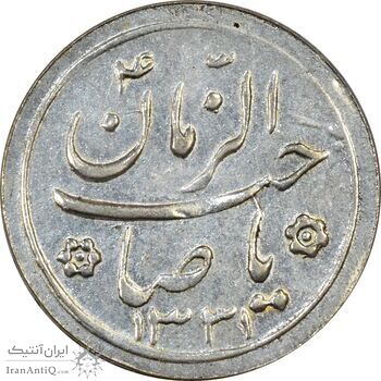 سکه شاباش کبوتر 1331 (بدون خجسته نوروز) - AU58 - محمد رضا شاه