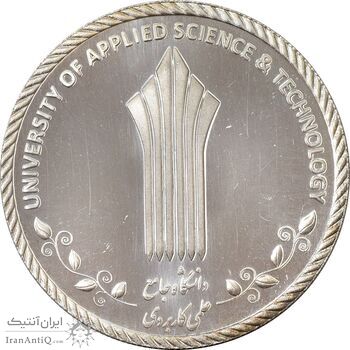 مدال دانشگاه جامع علمی کاربردی - UNC - جمهوری اسلامی