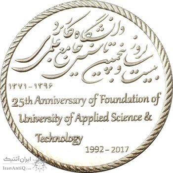 مدال دانشگاه جامع علمی کاربردی - UNC - جمهوری اسلامی