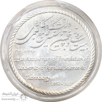 مدال دانشگاه جامع علمی کاربردی - UNC - جمهوری اسلامی