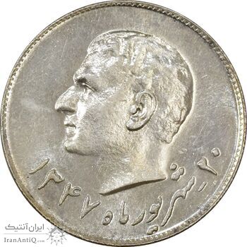 مدال نقره یادبود تاسیس بانک ملی 1347 - MS62 - محمد رضا شاه