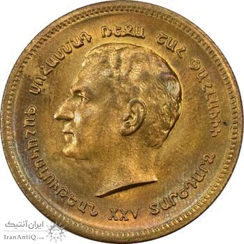 مدال برنز یادبود ارامنه ایران 1344 - MS62 - محمد رضا شاه مدال برنز یادبود ارامنه ایران 1344 - MS62 - محمد رضا شاه