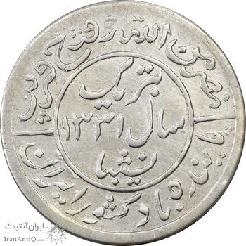 مدال یادبود ملی شدن صنعت نفت 1331 - EF40 - محمد رضا شاه