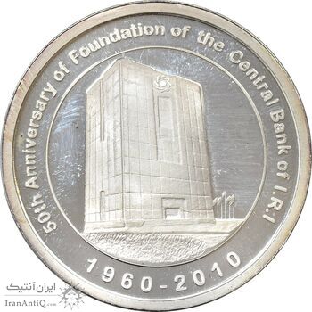 مدال یادبود پنجاهمین سال تاسیس بانک مرکزی (جعبه فابریک) - UNC - جمهوری اسلامی