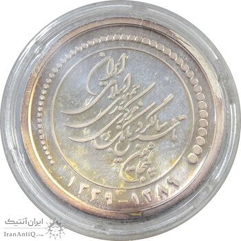 مدال یادبود پنجاهمین سال تاسیس بانک مرکزی (جعبه فابریک) - UNC - جمهوری اسلامی