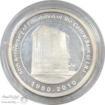 مدال یادبود پنجاهمین سال تاسیس بانک مرکزی (جعبه فابریک) - UNC - جمهوری اسلامی
