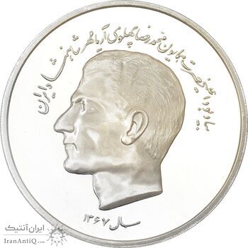 مدال یادبود محمدرضا شاه 1367 (جعبه فابریک) 5 انس - PF68 - جمهوری اسلامی