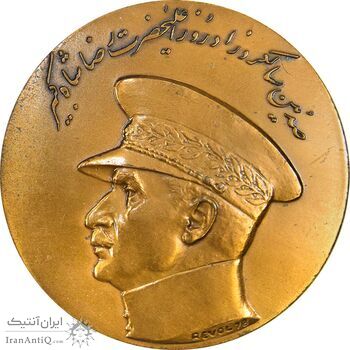 مدال صدمین سالگرد زادروز رضاشاه 2536 (با جعبه) - AU58 - محمد رضا شاه