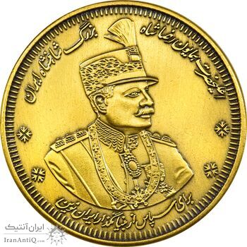 مدال برنزی یادبود رضا شاه (با جعبه فابریک) 1384 - UNC