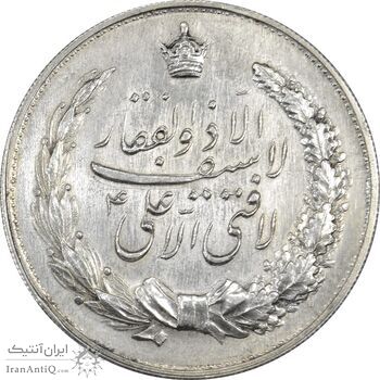 مدال نقره نوروز 1338 (شاه تک) - AU50 - محمد رضا شاه
