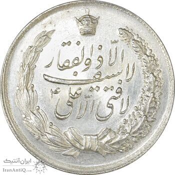 مدال نقره نوروز 1341 (لافتی الا علی) - MS62 - محمد رضا شاه