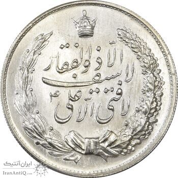 مدال نقره نوروز 1343 (لافتی الا علی) - MS63 - محمد رضا شاه