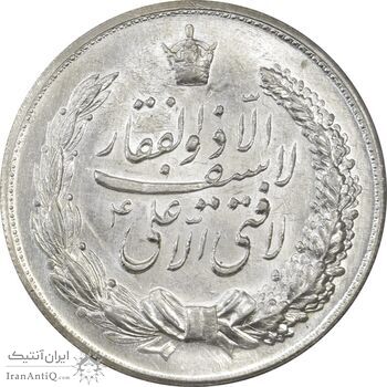 مدال نقره نوروز 1344 (لافتی الا علی) - MS62 - محمد رضا شاه