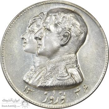 مدال نقره نوروز 1346 (لافتی الا علی) - AU58 - محمد رضا شاه