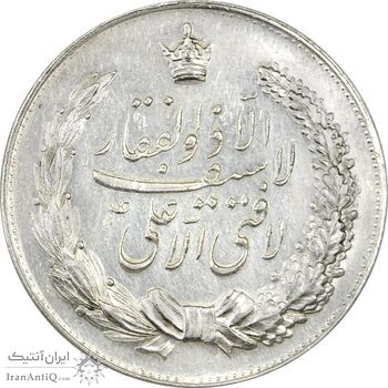 مدال نقره نوروز 1346 (لافتی الا علی) - AU58 - محمد رضا شاه