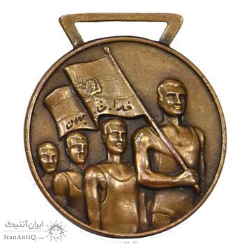 مدال مسابقات 4 آبان - EF45 - محمد رضا شاه
