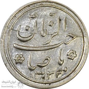 سکه شاباش صاحب زمان نوع دو 1333 (تاریخ چهار رقمی) - MS61 - محمد رضا شاه