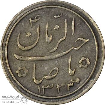 سکه شاباش صاحب زمان نوع دو 1333 (تاریخ چهار رقمی) - AU55 - محمد رضا شاه سکه شاباش صاحب زمان نوع دو 1333 (تاریخ چهار رقمی) - AU55 - محمد رضا شاه