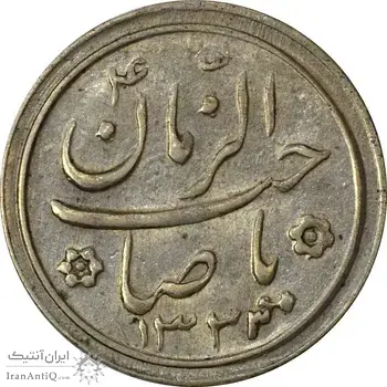 سکه شاباش صاحب زمان نوع دو 1333 (تاریخ چهار رقمی) - AU55 - محمد رضا شاه